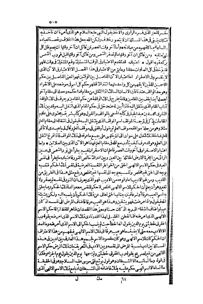 futmak.com - Page 505 - from part One of the second Boulaq edition